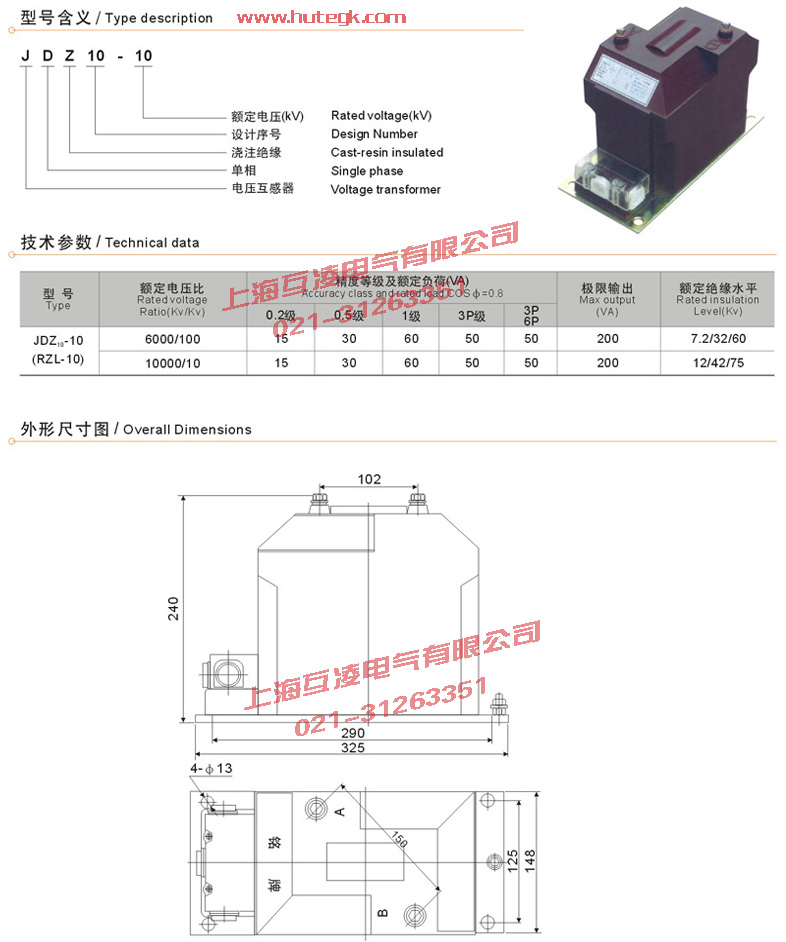 JDZ10-6電壓互感器接線圖