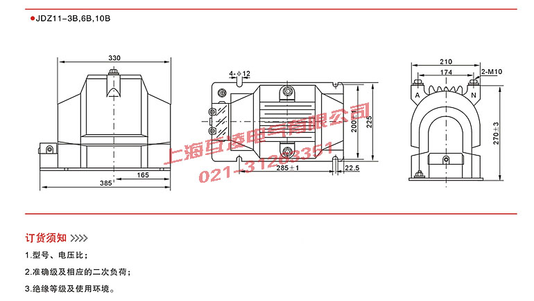 JDZX11-3BG電壓互感器接線圖