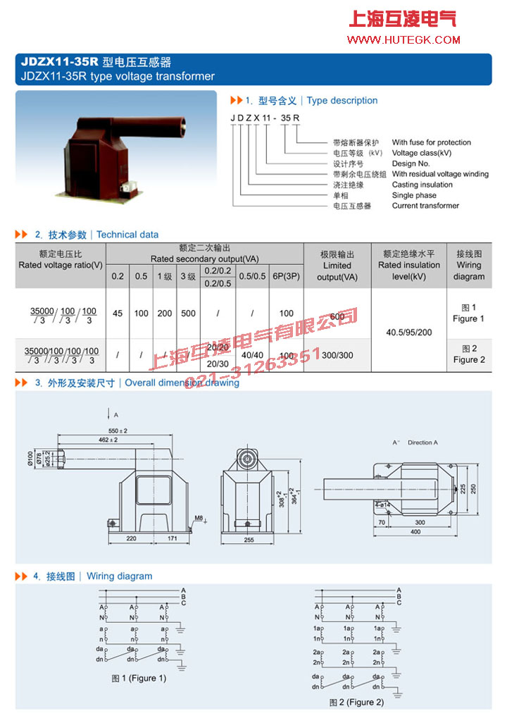 JDZX11-35R電壓互感器接線圖及參數