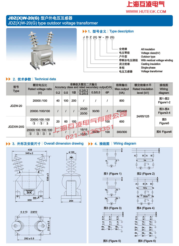 JDZW-20電壓互感器接線圖