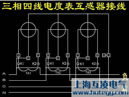 三相四線電度表接線